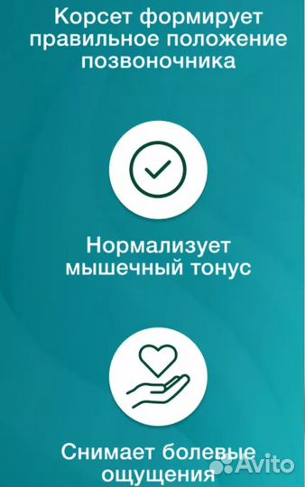 Корсет пояснично-крестцовый 