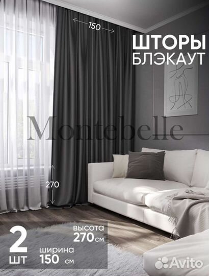 Шторы блэкаут комплект 2шт новые