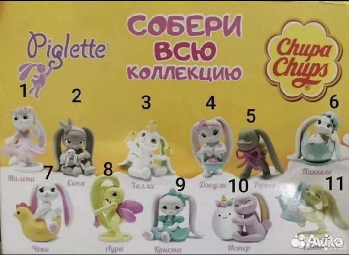 Зайки Piglette Пиглет от Chupa Chups