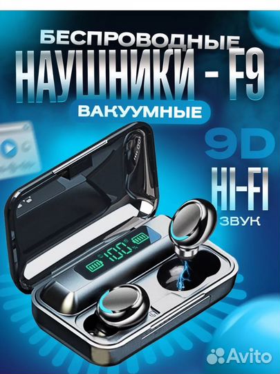 Наушники беспроводные