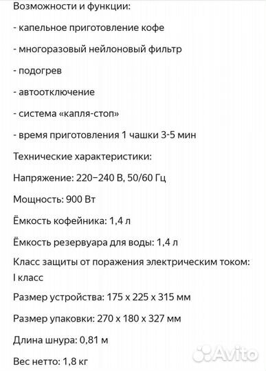 Кофеварка капельная kitfort