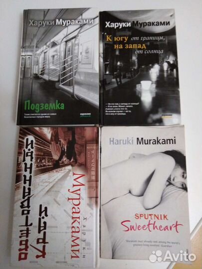 Книги Харуки Мураками