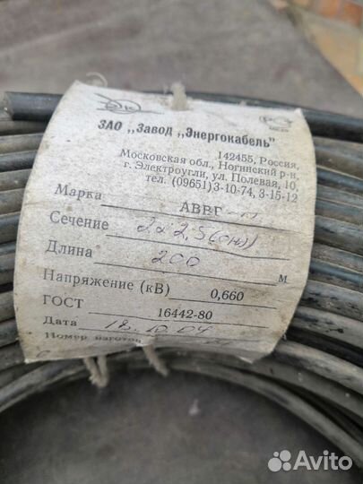 Провод алюминиевый 2.5 им квадрат, двужильный