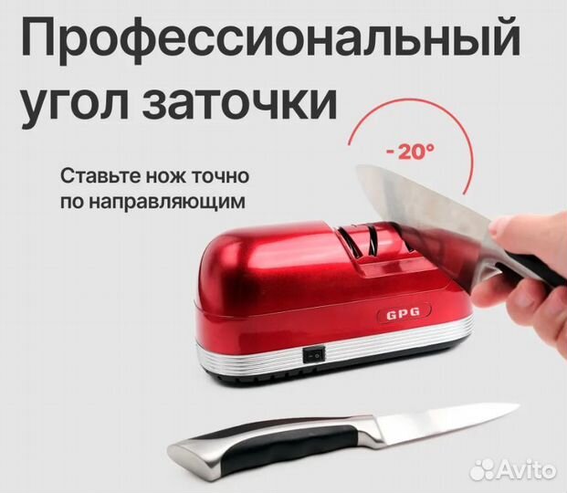 Электрическая точилка для ножей, ножеточка