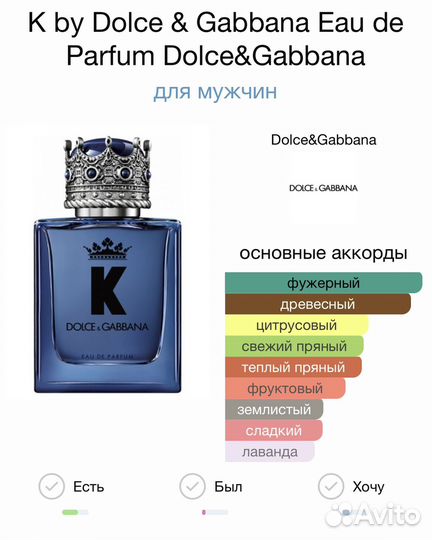 K by Dolce & Gabbana Parfum 100мл Духи / Парфюм