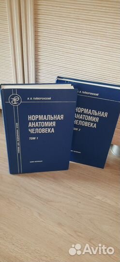 Учебник для медицинских вузов