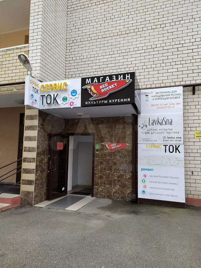 Свободного назначения, 18 м²
