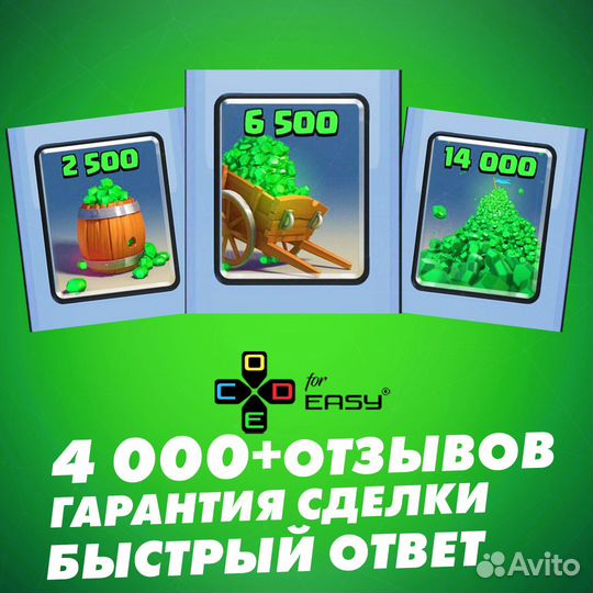 Гемы Кристаллы Clash Royale Gems