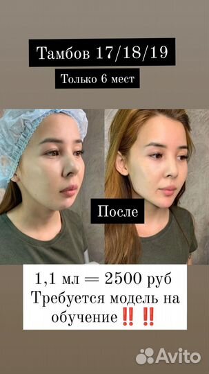 Косметология