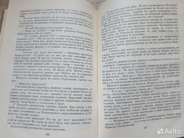 Шолохов М. Судьба человека. Они сражались за Родин