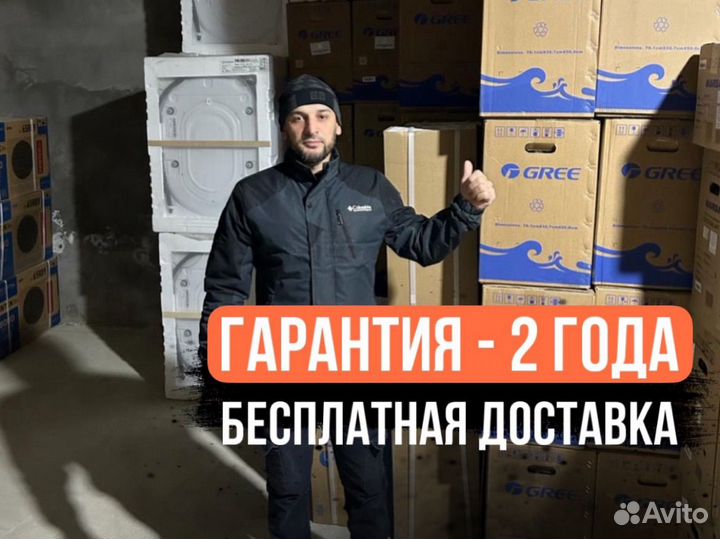 Кондиционеры со склада