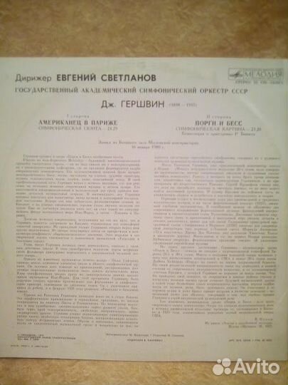 Классическая музыка - винил