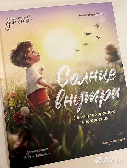 Супер книги и детская психология