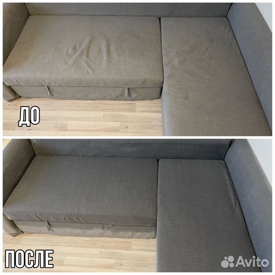Химчистка мебели дивана матраса