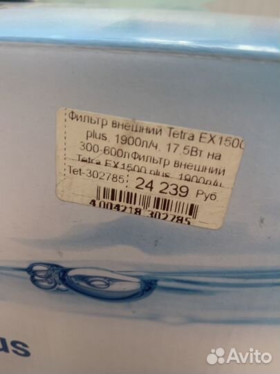 Внешний фильтр для аквариума Tetra ex 1500 plus