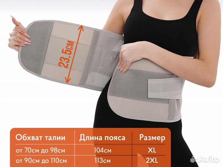 Пояс корсет ортопедический