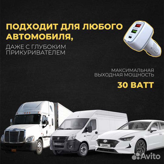 Автомобильная зарядка