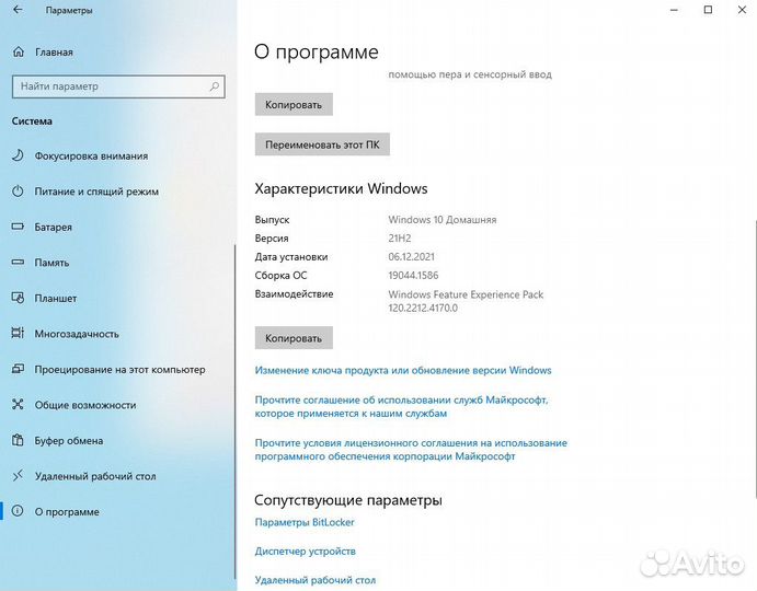 Ноутбук Acer 7736ZG