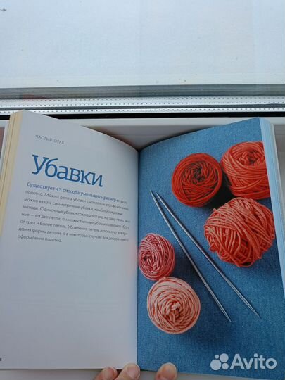 Книги по вязанию спицами