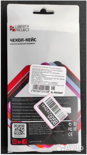 Чехол iPhone 7 новый