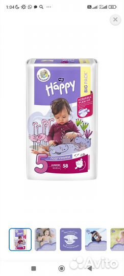 Памперсы подгузники