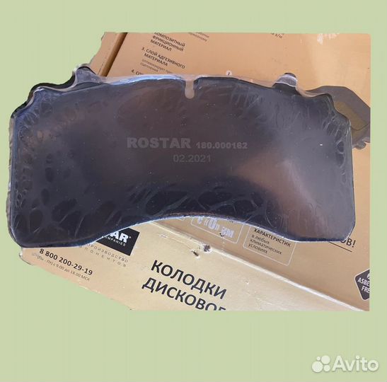 Колодки тормозные дисковые