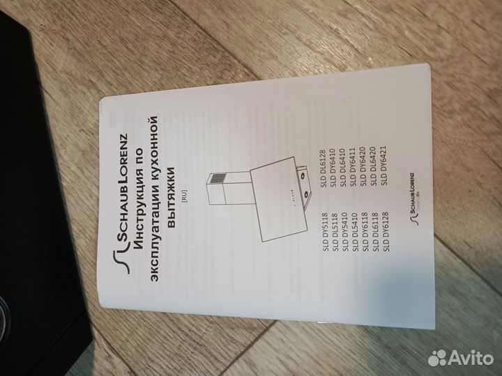 Кухонная вытяжка Schsub lorenz