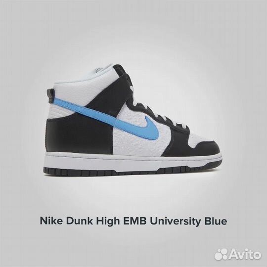 Nike Dunk High EMB University Blue