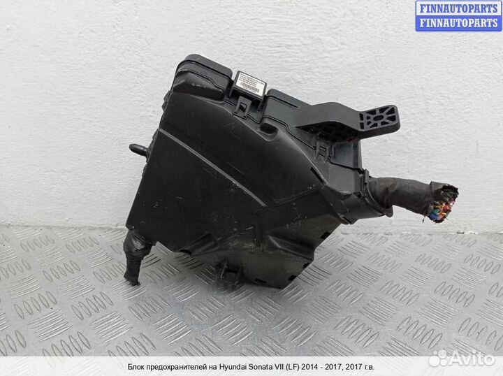 Блок предохранителей Hyundai Sonata VII (LF), 2017 2.4 Бензин