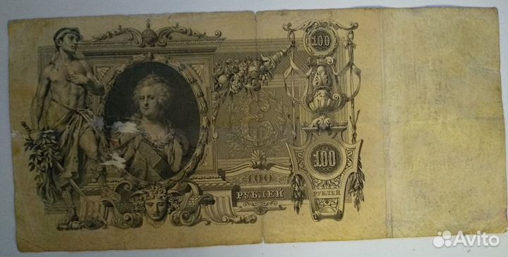 Банкнота 100 р 1910г Коншин Чихиржин