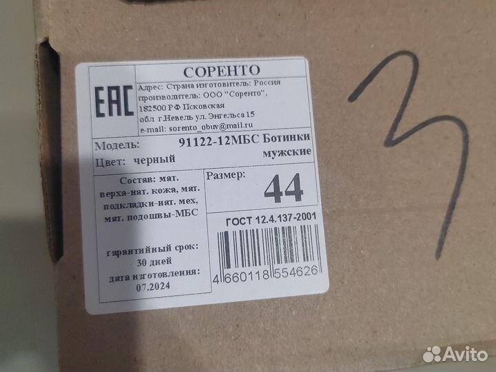 Берцы зимние 44 размер