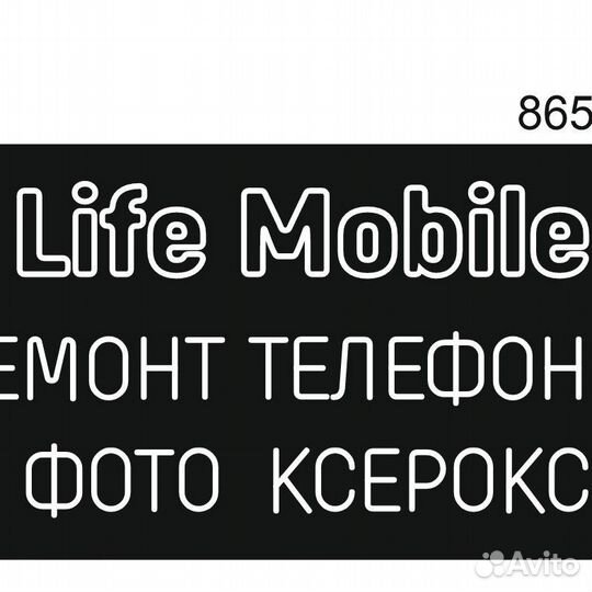 Ремонт телефонов планшетов ноутбуков ксерокс фото