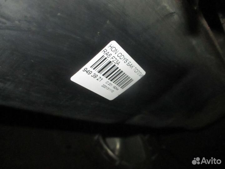 Топливный бак Honda Odyssey RA6