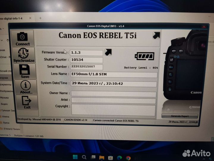 Canon Rebel T5i он же 700d Body