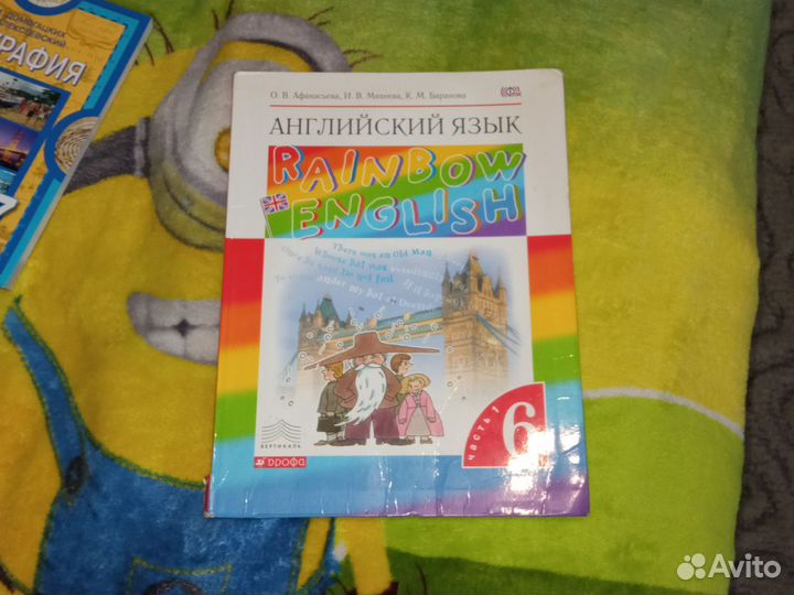 Учебники 6 класс