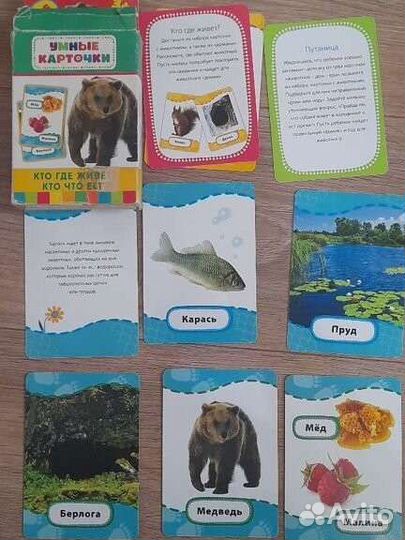 Умные карточки, игра