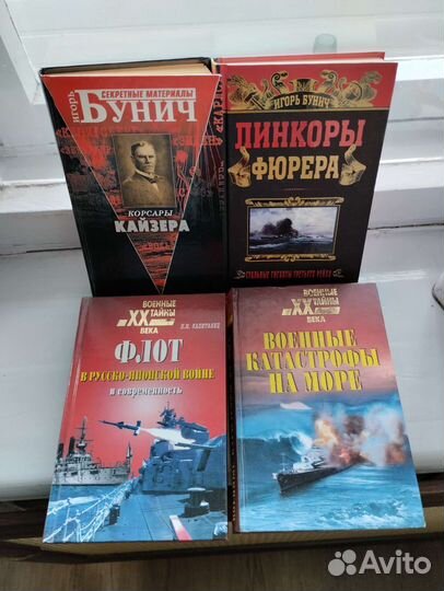 Книги о флоте