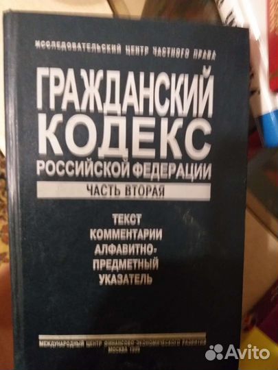 Право и юридическая литература