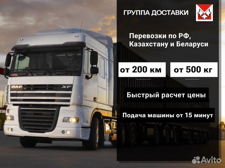 Грузоперевозки межгород газель, фура 5-10-20 тонн