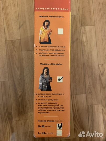 Слинг с кольцами