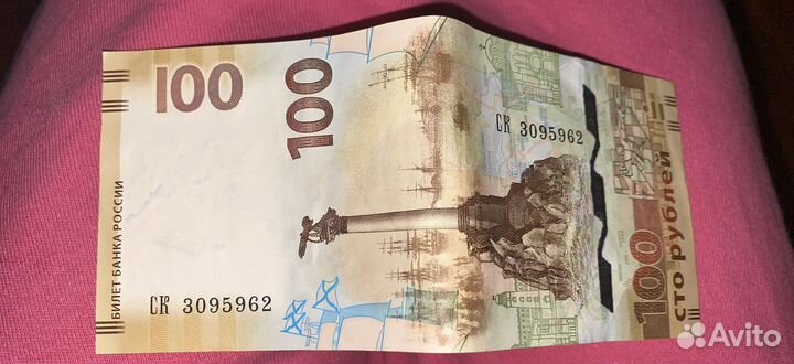 100 рублей крым