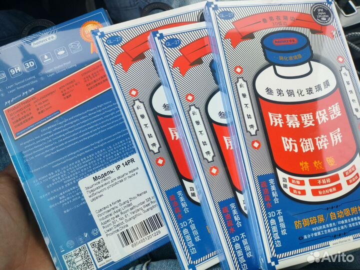 Защитные стекла для телефонов,бесплатная доставка