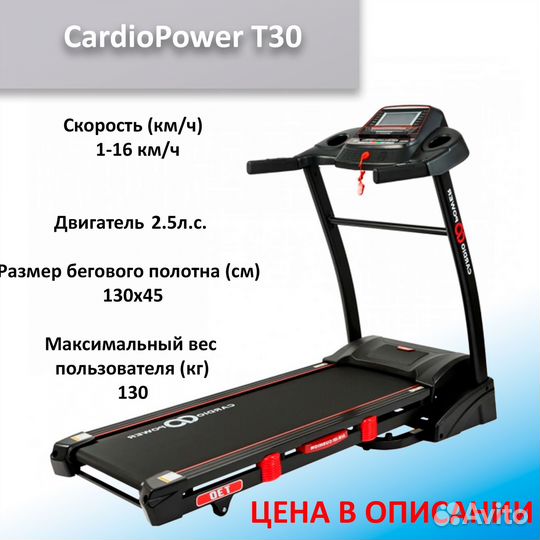 Беговая дорожка новая с нагрузкой 130 кг