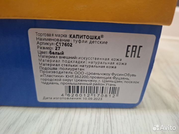 Туфли для девочки 27 размер