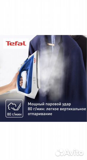 Утюг Tefal Virtuo FV1711E0, синий/белый