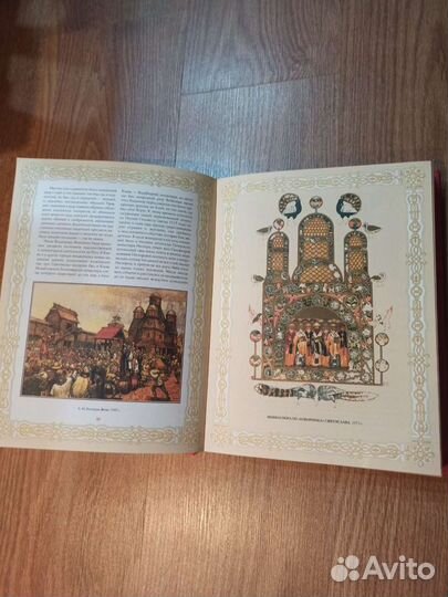 Русская история Н. И. Костомаров