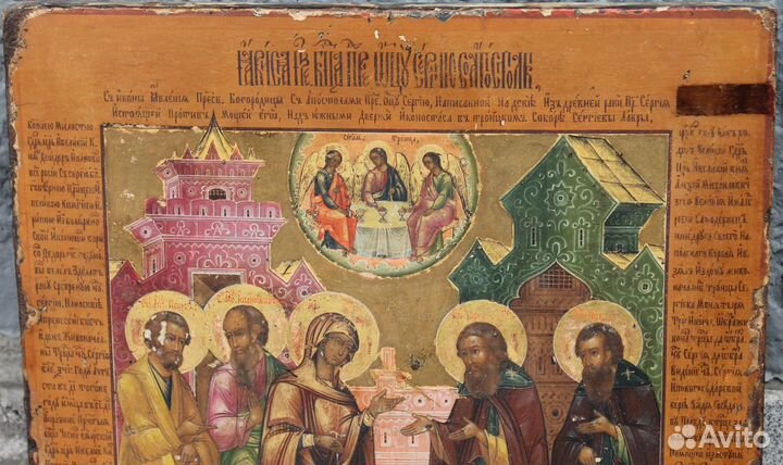 Явление Богородицы Сергию Радонежскому тсл