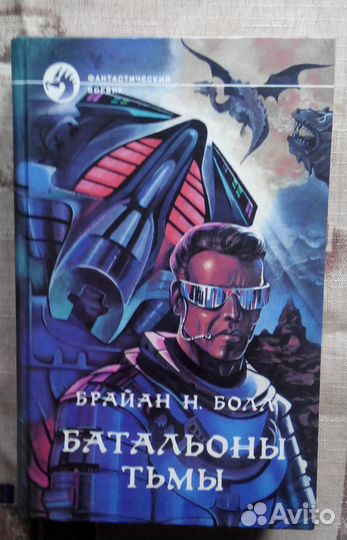 Зарубежная фантастика