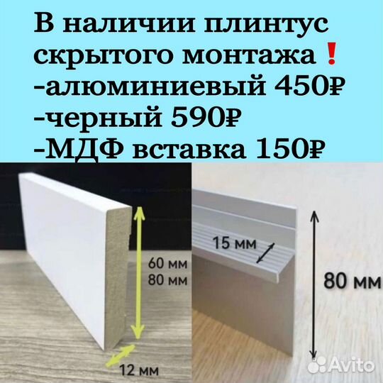 Скрытые двери invisible в наличии