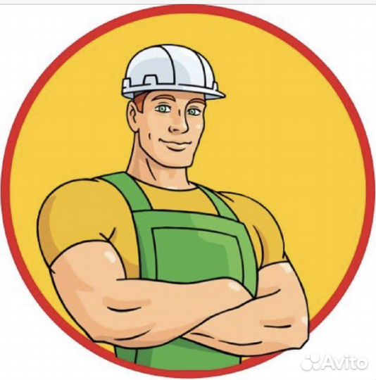 Разнорабочий